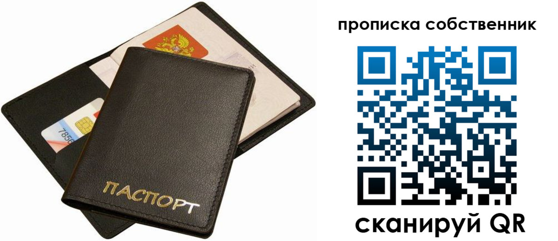 временная регистрация поиск в Ишиме