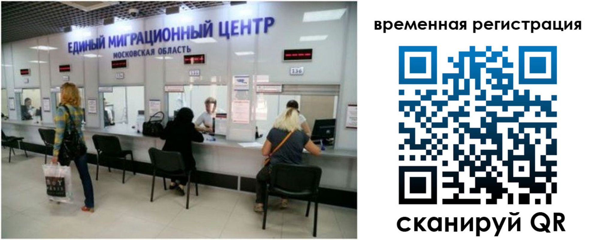 временная прописка в Ишиме
