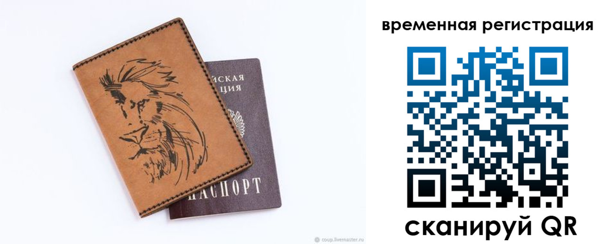 временная прописка в Ишиме