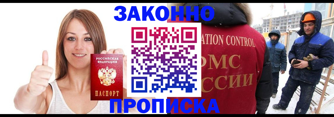 прописка ребенка в Ишиме