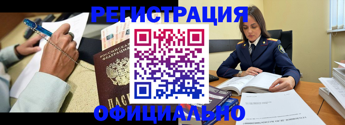 прописка ребенка в Ишиме