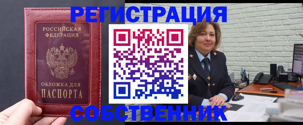временная регистрация гарантия в Ишиме